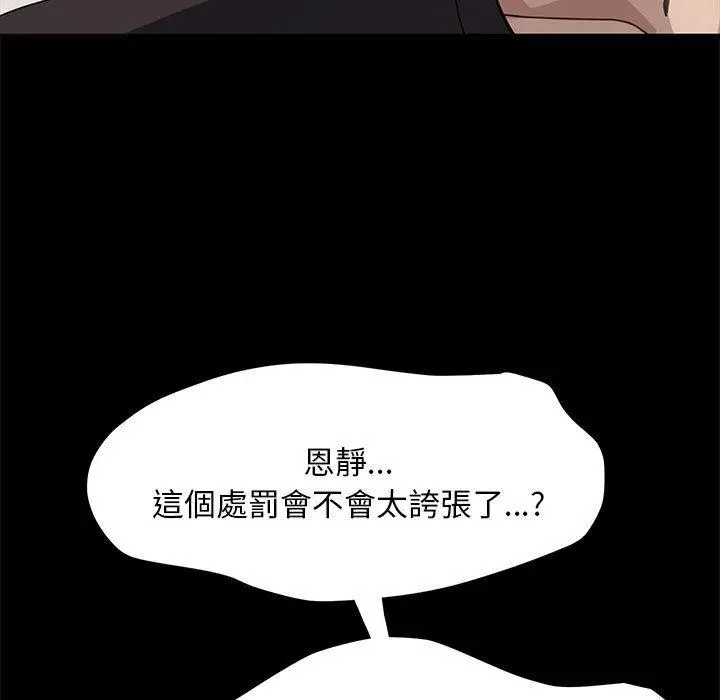 漫画《我家的赘婿大人/赘婿要通吃》第12话第5张图