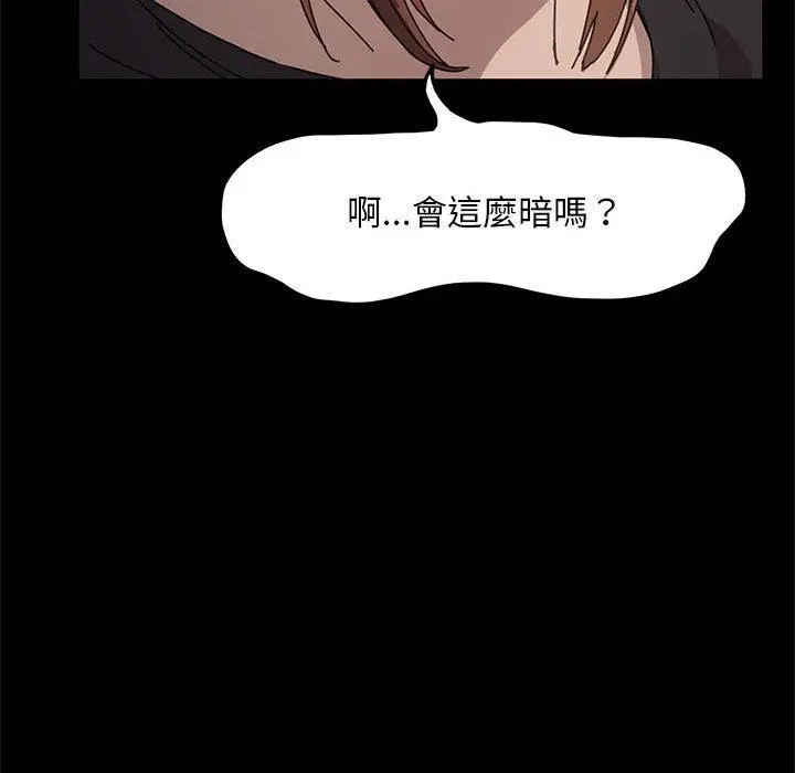 漫画《我家的赘婿大人/赘婿要通吃》第12话第53张图