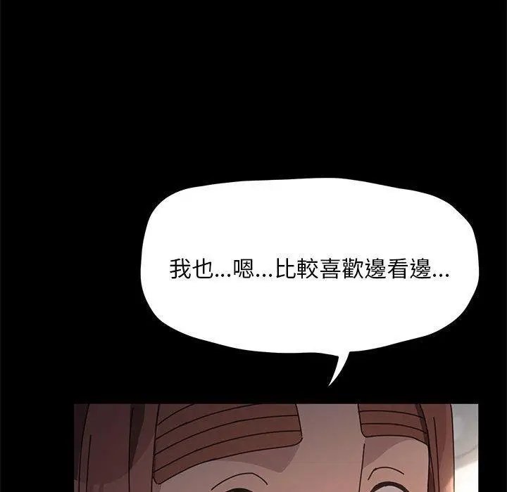 漫画《我家的赘婿大人/赘婿要通吃》第12话第54张图