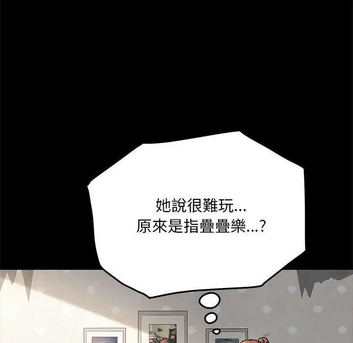 漫画《我家的赘婿大人/赘婿要通吃》第12话第59张图