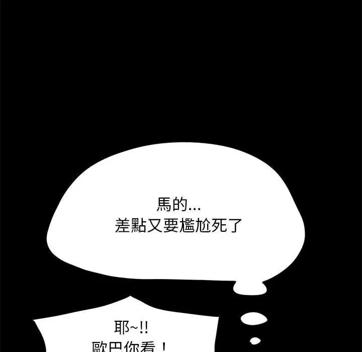 漫画《我家的赘婿大人/赘婿要通吃》第12话第61张图