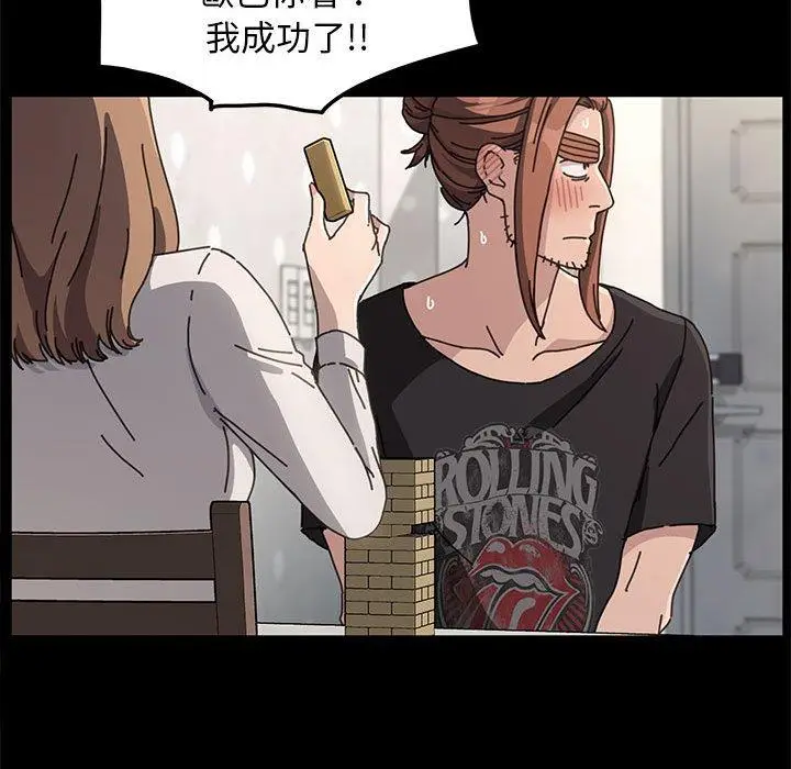 漫画《我家的赘婿大人/赘婿要通吃》第12话第62张图