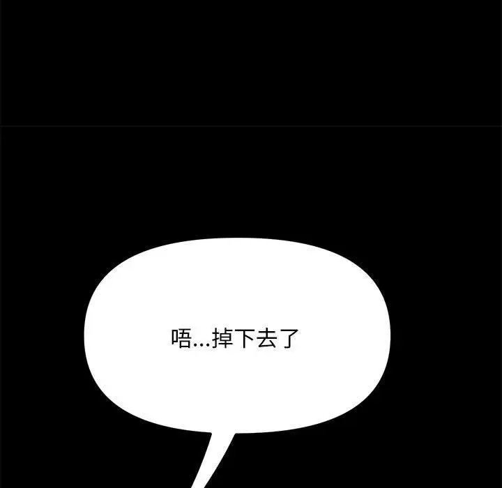 漫画《我家的赘婿大人/赘婿要通吃》第12话第66张图
