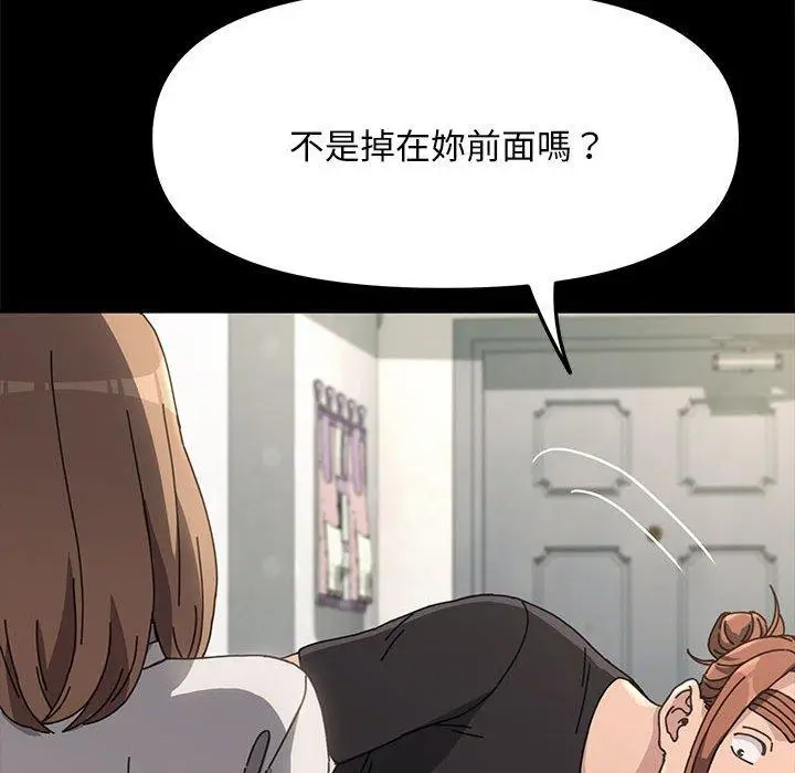 漫画《我家的赘婿大人/赘婿要通吃》第12话第72张图