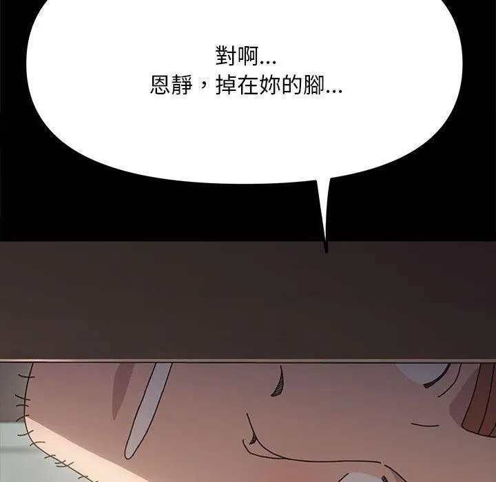 漫画《我家的赘婿大人/赘婿要通吃》第12话第75张图