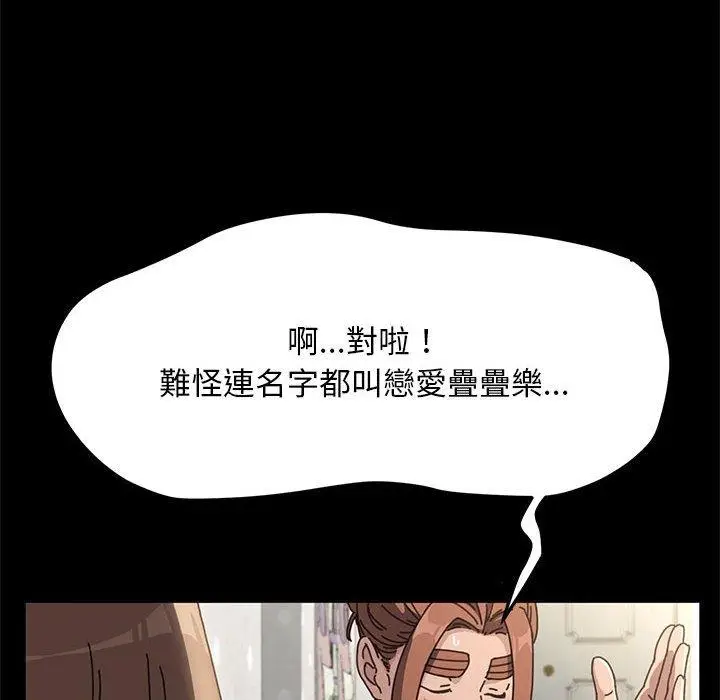 漫画《我家的赘婿大人/赘婿要通吃》第12话第8张图