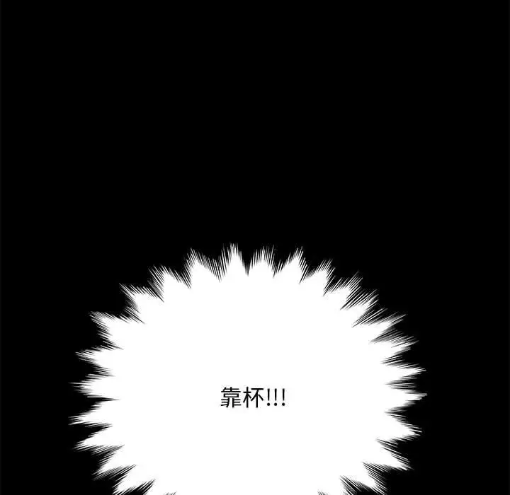 漫画《我家的赘婿大人/赘婿要通吃》第12话第80张图