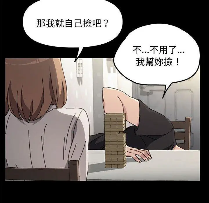 漫画《我家的赘婿大人/赘婿要通吃》第12话第88张图