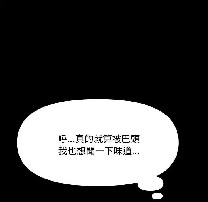 漫画《我家的赘婿大人/赘婿要通吃》第12话第98张图