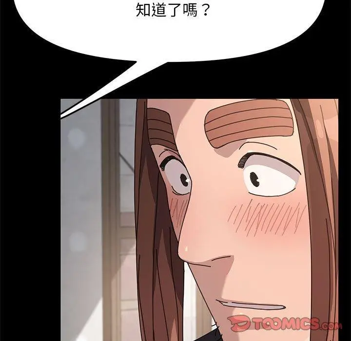 漫画《我家的赘婿大人/赘婿要通吃》第13话第100张图