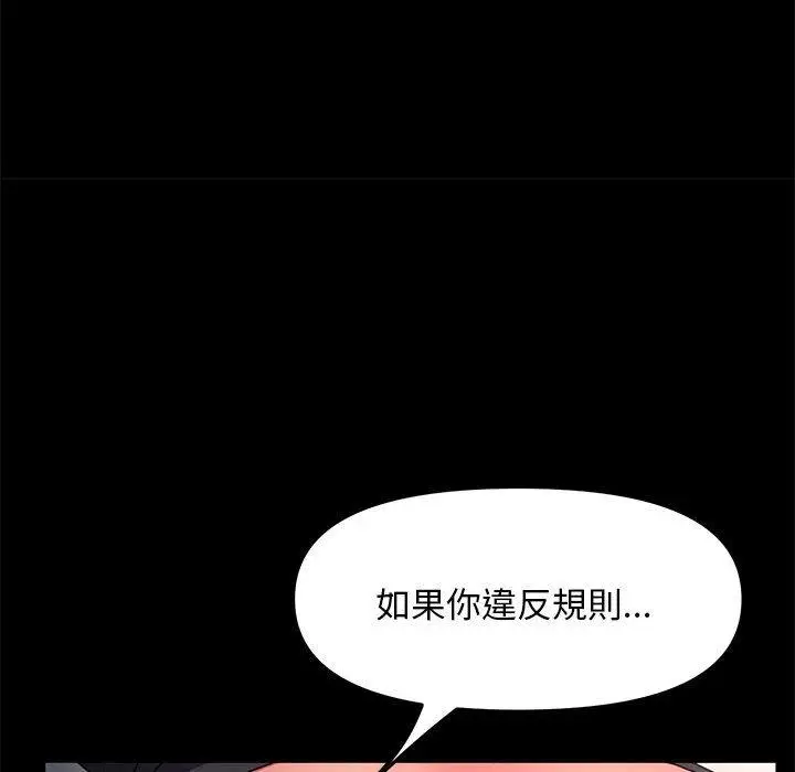 漫画《我家的赘婿大人/赘婿要通吃》第13话第103张图