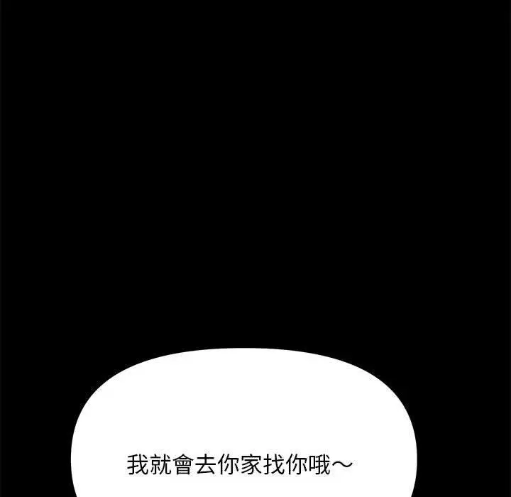 漫画《我家的赘婿大人/赘婿要通吃》第13话第105张图