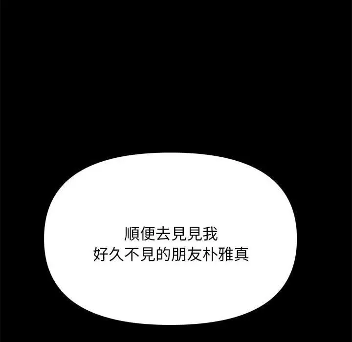 漫画《我家的赘婿大人/赘婿要通吃》第13话第109张图