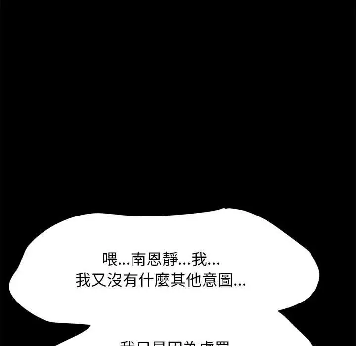 漫画《我家的赘婿大人/赘婿要通吃》第13话第113张图