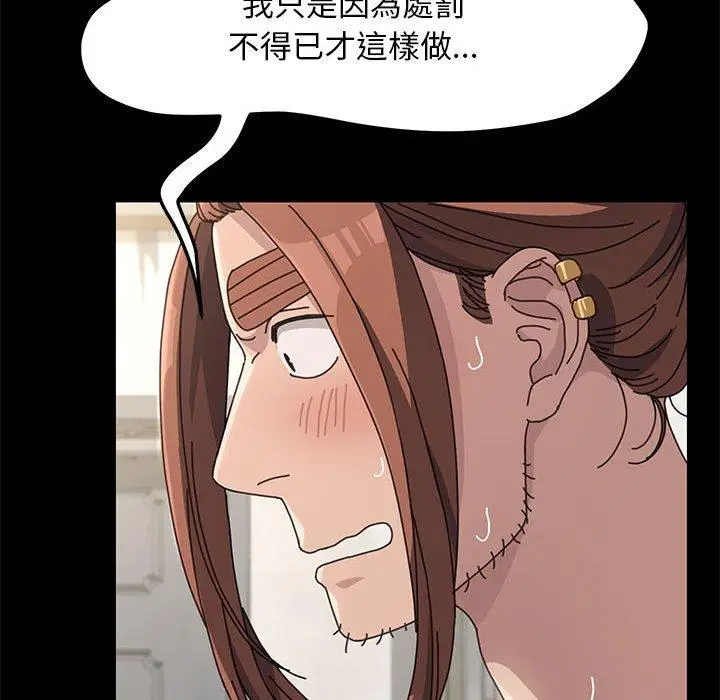 漫画《我家的赘婿大人/赘婿要通吃》第13话第114张图