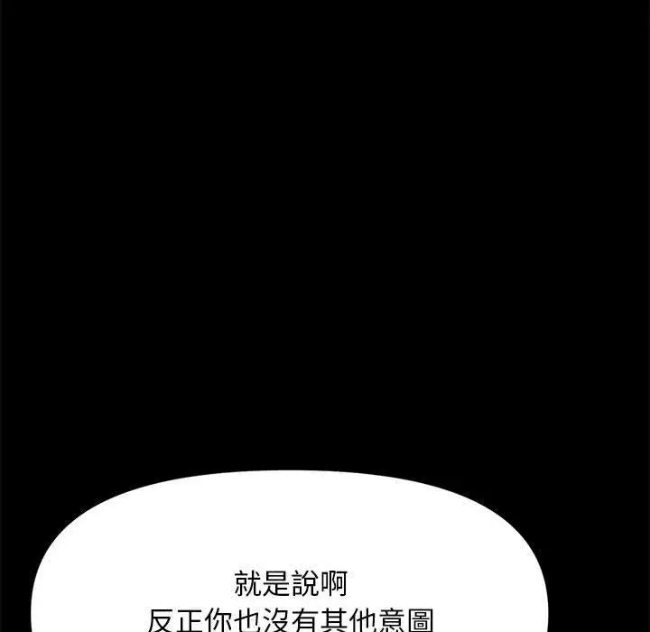 漫画《我家的赘婿大人/赘婿要通吃》第13话第119张图