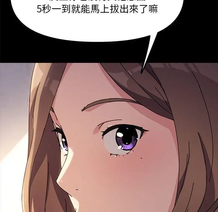 漫画《我家的赘婿大人/赘婿要通吃》第13话第120张图