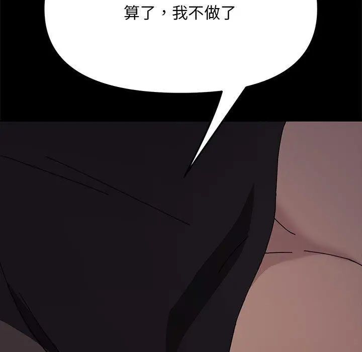 漫画《我家的赘婿大人/赘婿要通吃》第13话第125张图