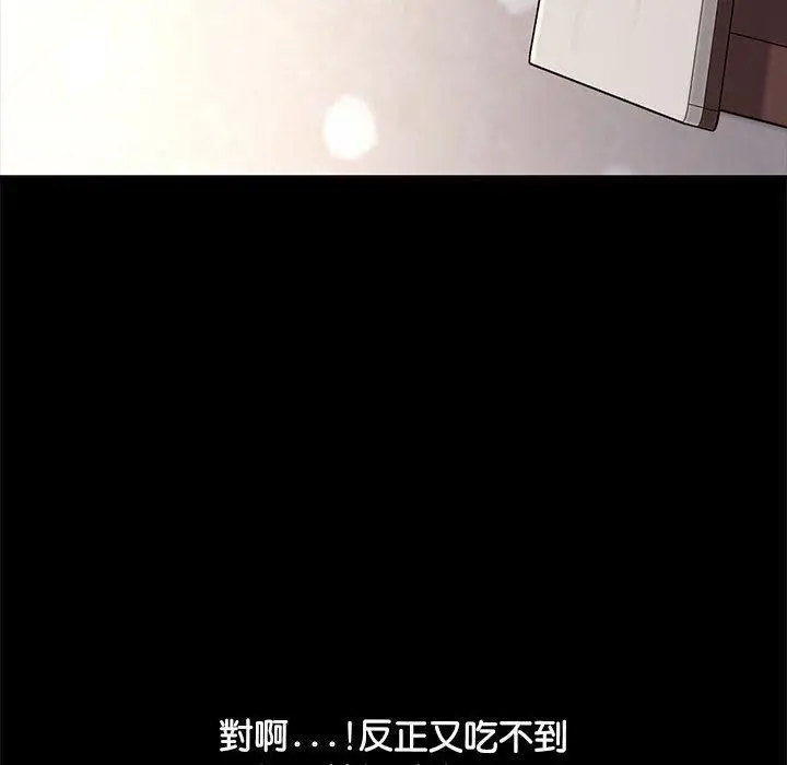 漫画《我家的赘婿大人/赘婿要通吃》第13话第128张图