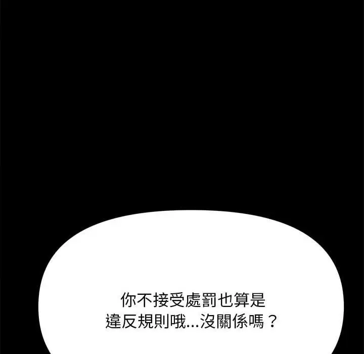 漫画《我家的赘婿大人/赘婿要通吃》第13话第134张图