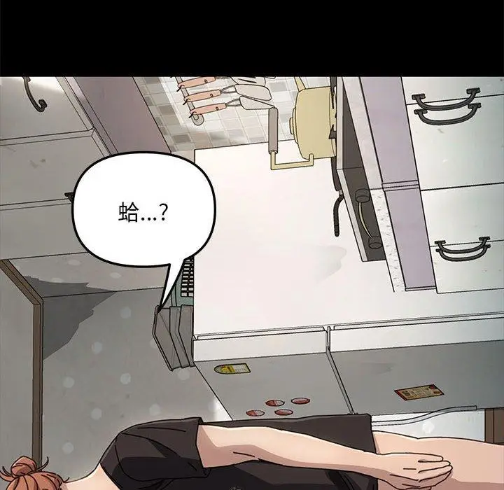 漫画《我家的赘婿大人/赘婿要通吃》第13话第138张图