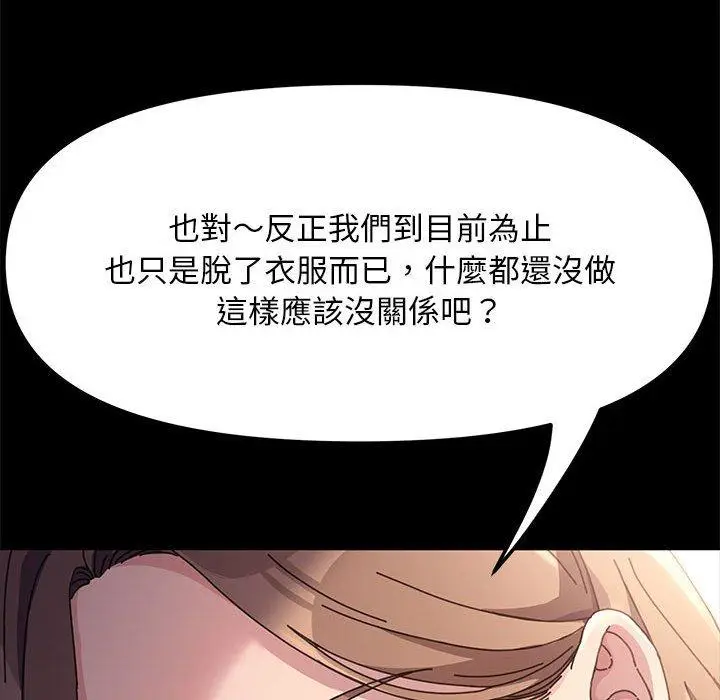 漫画《我家的赘婿大人/赘婿要通吃》第13话第142张图
