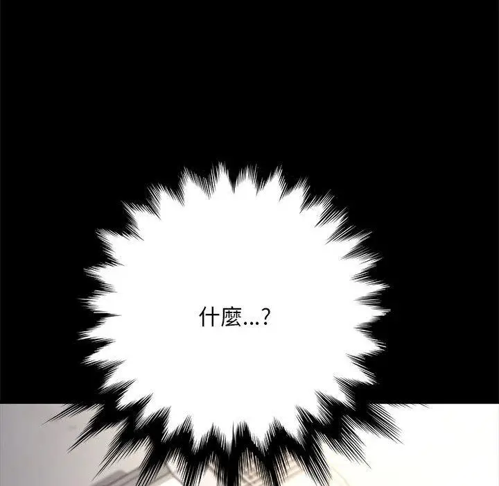 漫画《我家的赘婿大人/赘婿要通吃》第13话第146张图