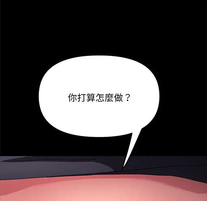 漫画《我家的赘婿大人/赘婿要通吃》第13话第151张图