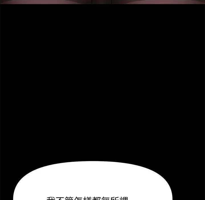 漫画《我家的赘婿大人/赘婿要通吃》第13话第153张图