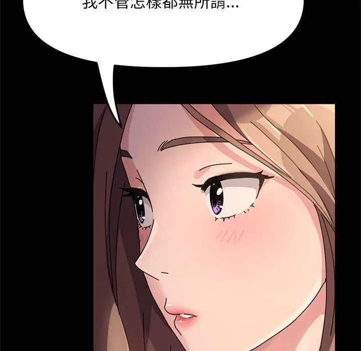 漫画《我家的赘婿大人/赘婿要通吃》第13话第154张图