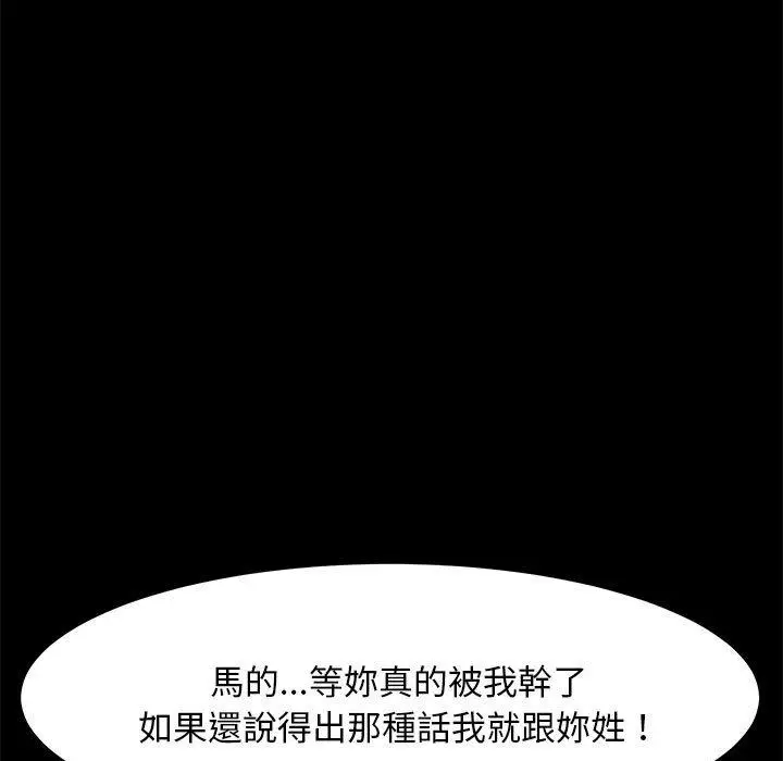 漫画《我家的赘婿大人/赘婿要通吃》第13话第168张图