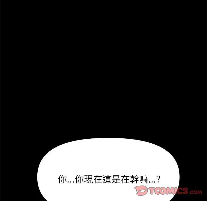 漫画《我家的赘婿大人/赘婿要通吃》第13话第172张图