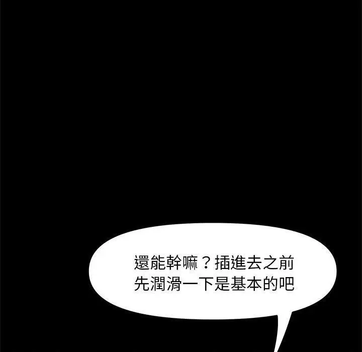 漫画《我家的赘婿大人/赘婿要通吃》第13话第176张图