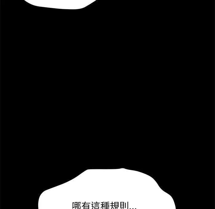漫画《我家的赘婿大人/赘婿要通吃》第13话第178张图