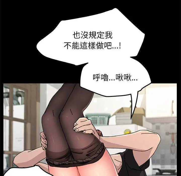 漫画《我家的赘婿大人/赘婿要通吃》第13话第181张图