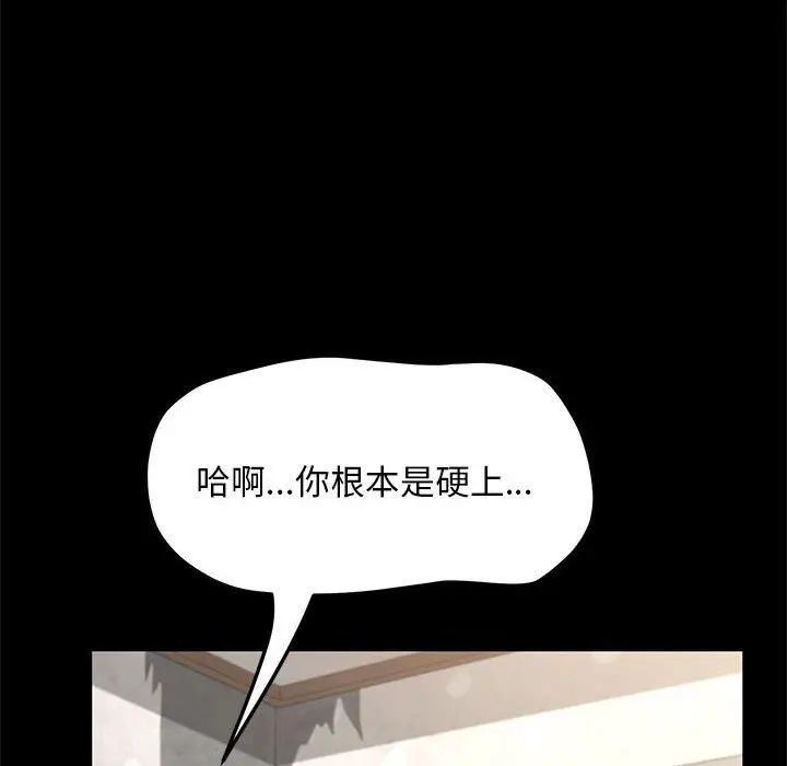 漫画《我家的赘婿大人/赘婿要通吃》第13话第183张图