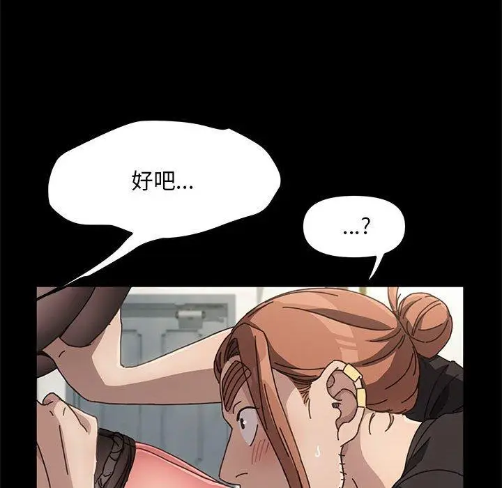 漫画《我家的赘婿大人/赘婿要通吃》第13话第189张图