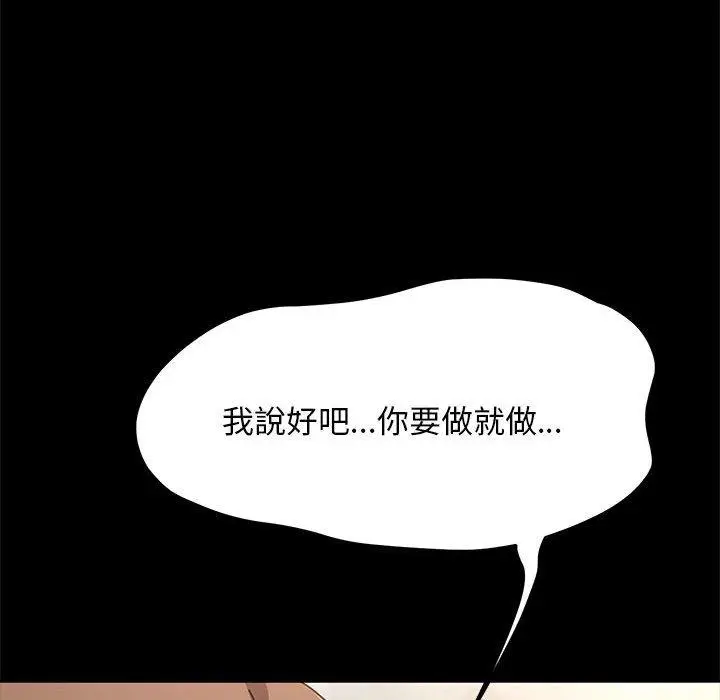 漫画《我家的赘婿大人/赘婿要通吃》第13话第191张图