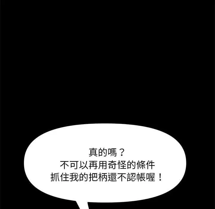 漫画《我家的赘婿大人/赘婿要通吃》第13话第194张图