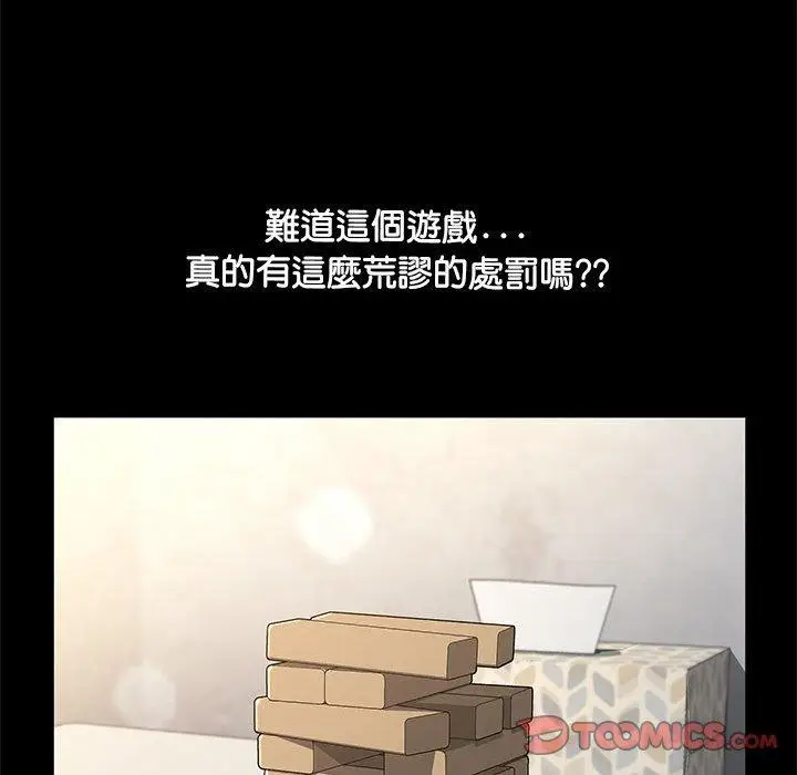 漫画《我家的赘婿大人/赘婿要通吃》第13话第20张图