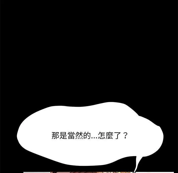 漫画《我家的赘婿大人/赘婿要通吃》第13话第202张图