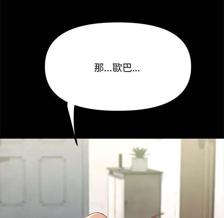 漫画《我家的赘婿大人/赘婿要通吃》第13话第205张图