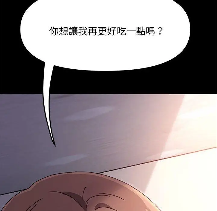 漫画《我家的赘婿大人/赘婿要通吃》第13话第208张图