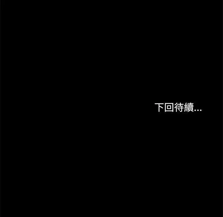 漫画《我家的赘婿大人/赘婿要通吃》第13话第213张图