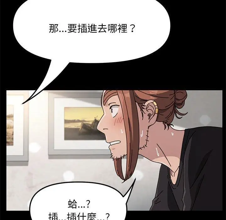 漫画《我家的赘婿大人/赘婿要通吃》第13话第23张图