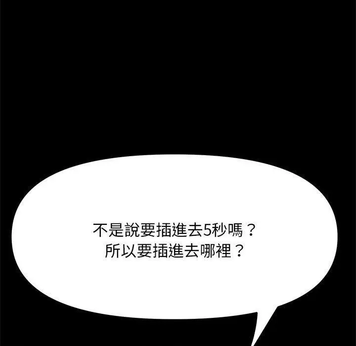 漫画《我家的赘婿大人/赘婿要通吃》第13话第25张图