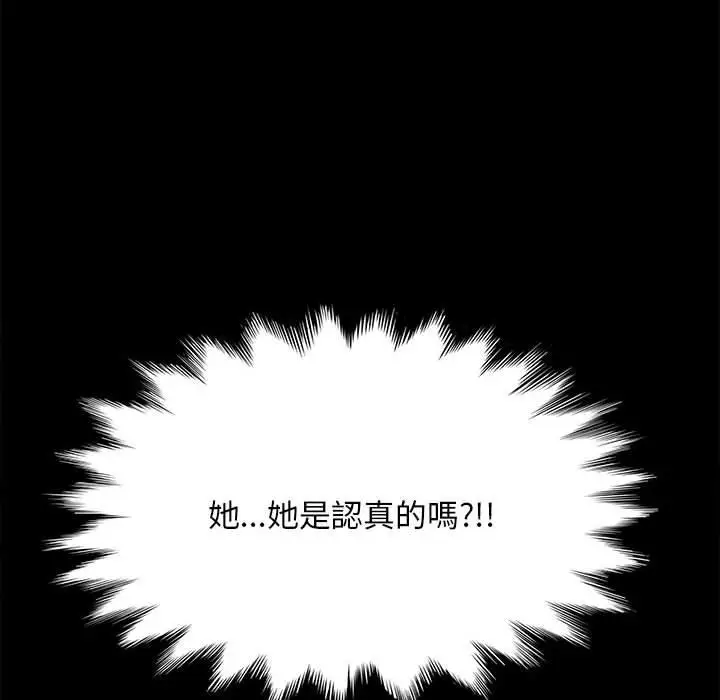漫画《我家的赘婿大人/赘婿要通吃》第13话第29张图