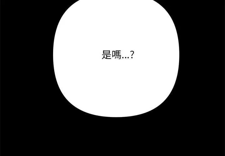 漫画《我家的赘婿大人/赘婿要通吃》第13话第3张图