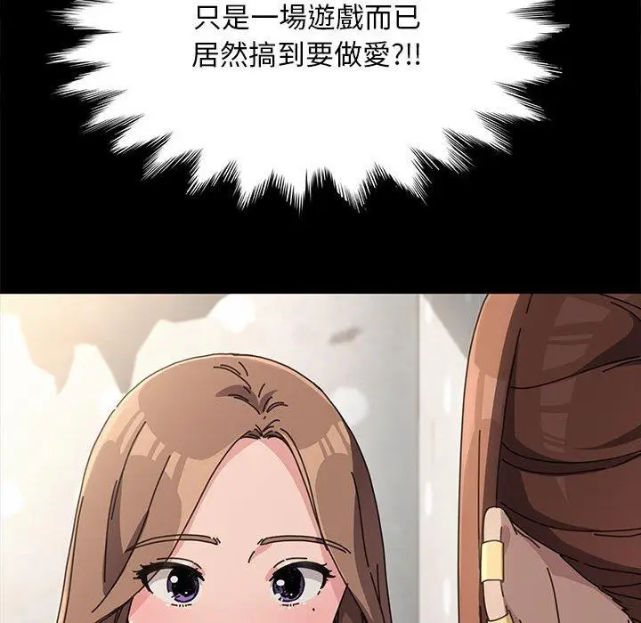 漫画《我家的赘婿大人/赘婿要通吃》第13话第34张图