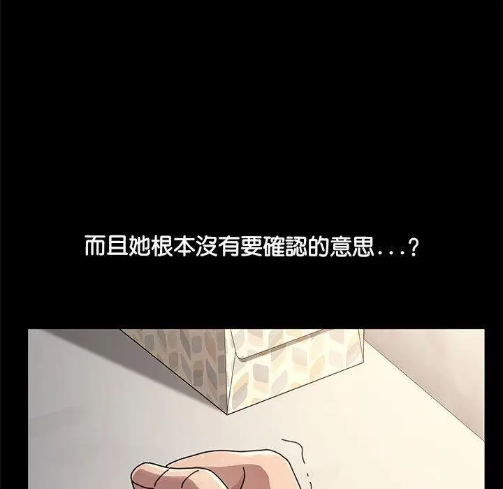 漫画《我家的赘婿大人/赘婿要通吃》第13话第37张图